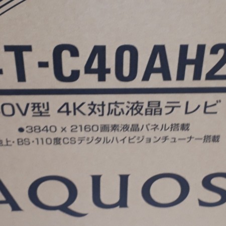 SHARP 4K対応液晶テレビ 40インチ AQUOS 4T-C40AH2【新品未開封】　買取り