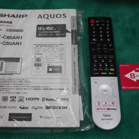 SHARP 4Kチューナー内蔵 液晶テレビ AQUOS 4K 4T-C50AN1 50インチ 2019年製　買取り